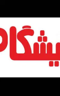 نیازمکد همکار در کافی نت