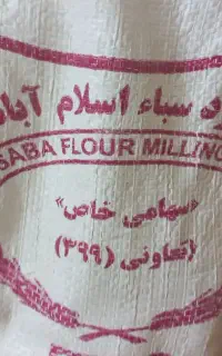 آرد