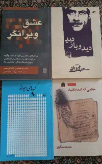 روانشناسی و شعر