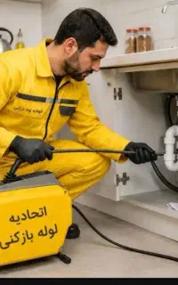 چاهبازکن55٪تخفیف فنرزنی فنرزن(فوری ارزان) مطمئن