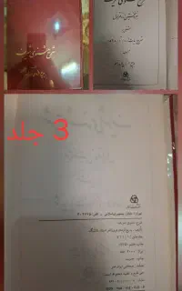 مثنوی
