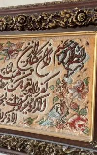 تابلو وان یکاد دست باف