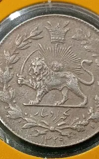 سکه و اسکناس