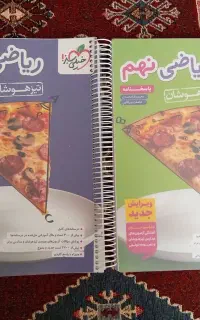 خیلی سبز نهم *کاملا نو و دست نخورده و سیمی شده*