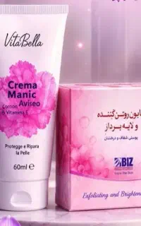 صابون روشن کننده (نمایندگی رسمی در مرند )