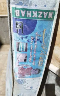 خوش خواب