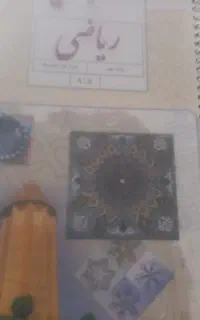 کتاب درسی نهم