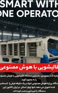 بهترین قالیشویی در بجنورد ۱۰۰٪ ضمانتی تحویل ۱ روزه