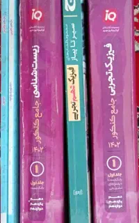 حراج کتابهای کنکور وفرمول بیست فلش کارت کلاس اول
