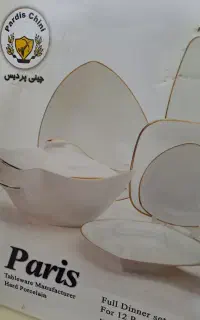 سرویس ۱۰۵ پارچه چینی پردیس