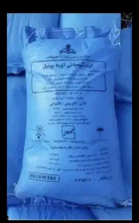 50 عدد کود اوره قیمت 2800
