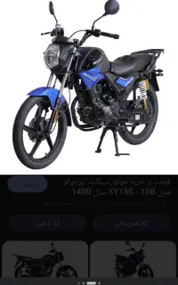 موتو ایردوکو ۱۵۰ در حد صفر واقعی