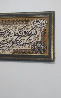 تابلو فرش وان یکاد
