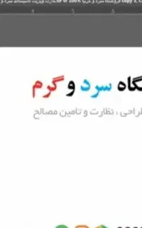فروشنده و حسابدار