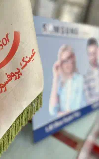 عینکسازی پروفسور
