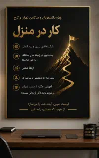 کار نیمه وقت