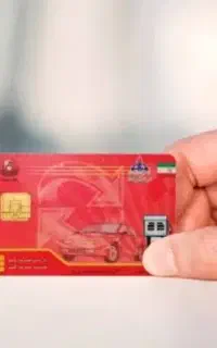 کارت سوخت شما را گمشده
