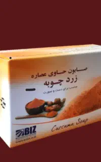 صابون زودچوبه