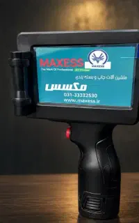 بهترین جت پرینتر دستی صنعتی