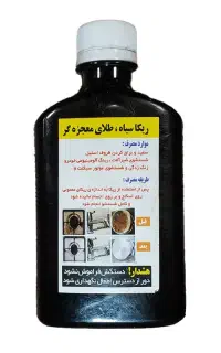 ریکا سیاه