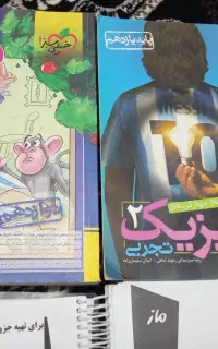 کتاب های کنکور رشته تجربی