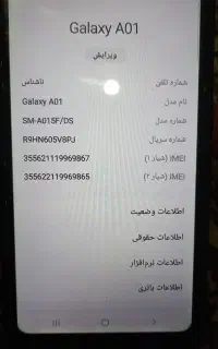 سامسونگa01 معمولی