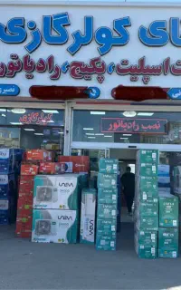 کولرگازی ۳۰۰۰۰ ایوولی md1 خط طلایی اصلی