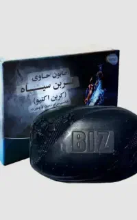 صابون کربن فعال