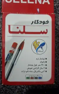 لوازم تحریر