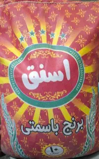 فروش برنج عمده
