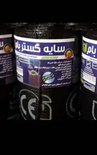 پیمانکار اسفالت  ایزوگام واجرا