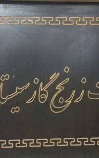 نیرو کار خانم لیسانس کامپیوتر و حسابداری