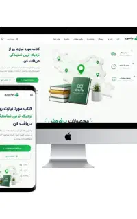 طراحی سایت حرفه ای + دستیار فروش برای کسب و کارها