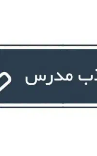 مدرس زبان انگلیسی