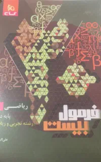 تدریس تخصصی ریاضی دهم و  نهم توسط دبیر رسمی