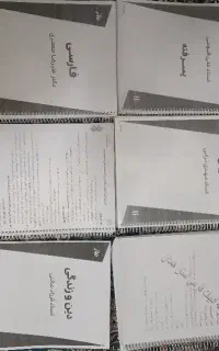 جزوه های یازدهم ماز
