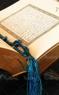 سرکتاب با قرآن