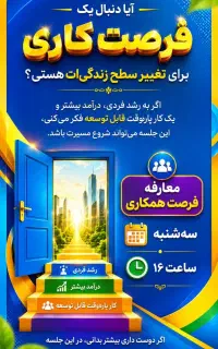 همکاری در فروش دمنوش و محصولات گیاهی