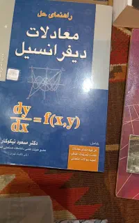 تعدادی کتاب مهندسی عمران و ساختمان