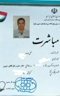 اطـمـیـنان بـار شــیـراز ( ویژه اسباب کشی منزل )
