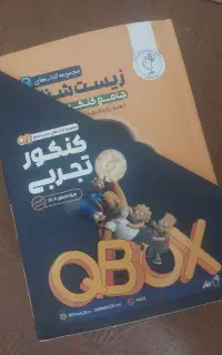 ماز باکس