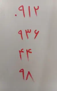 سیمکارت ۹۱۲ کد ۹
