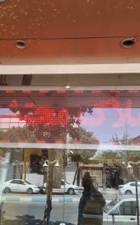 تابلو روان ۷۰ در ۱۷۰