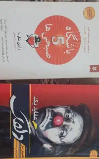 رمان