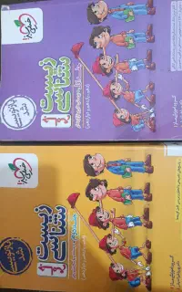 کتاب پینوکیو و فرمول بیست فارسی