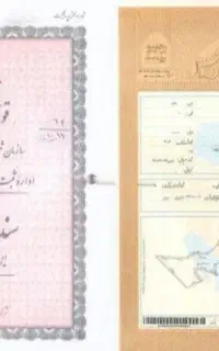 معرفی سند برای دادسرا
