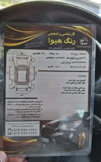 206تیپ سه