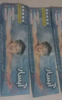 بلیط تخفیف استخر