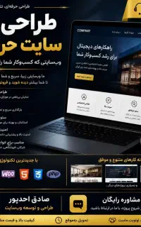 طراحی سایت اینترنتی