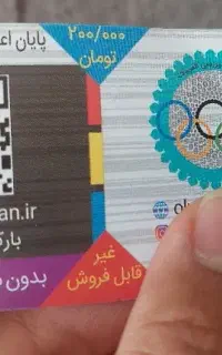 تعداد ۶ عدد بلیط استخر